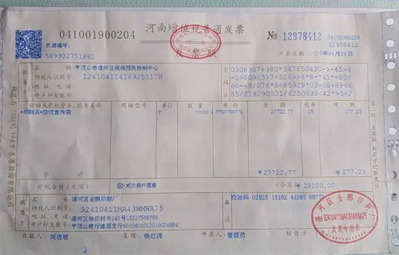 广告票